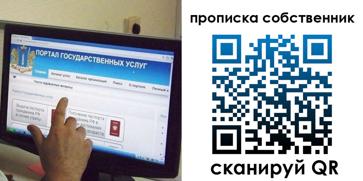 прописка законно в Курчатове